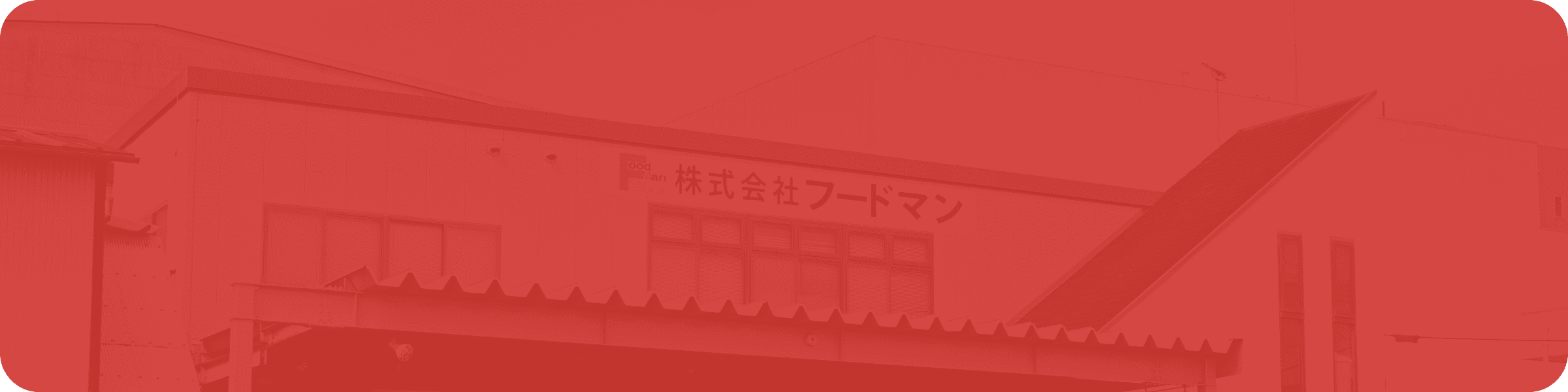 お取引案内ページイメージ