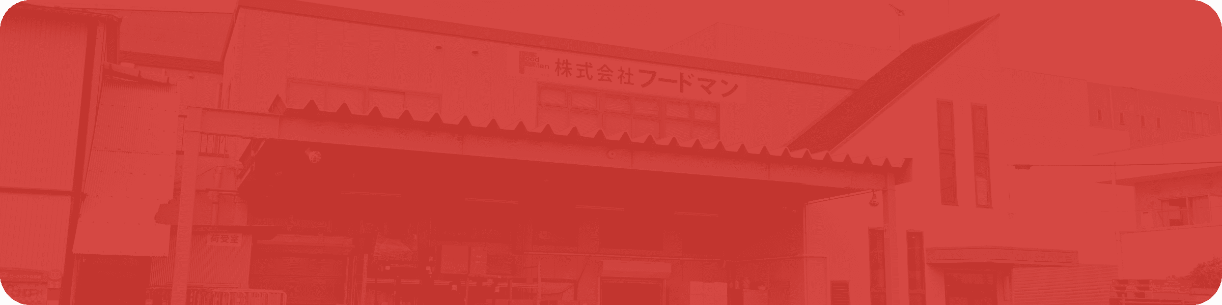 リクルートページに新着求人を掲載しました。ページイメージ